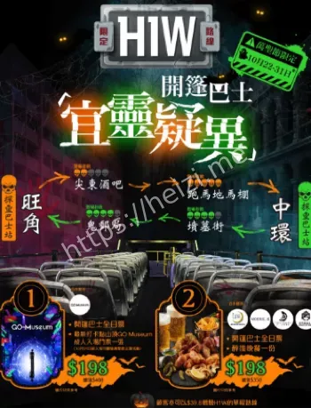深夜巴士