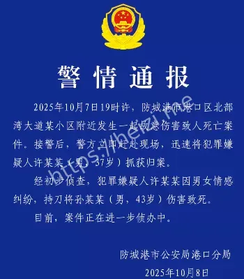 原配持刀杀人