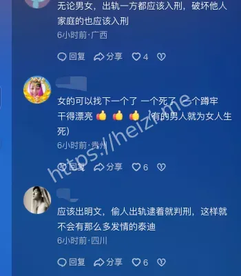 原配持刀杀人