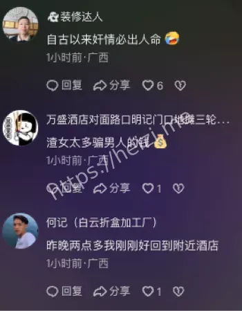 警方刑拘调查