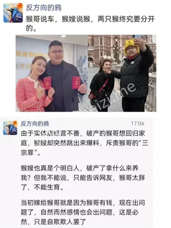 猴哥说车侯焜山离婚内幕