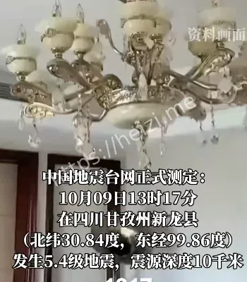 甘孜州地震暂无人员伤亡