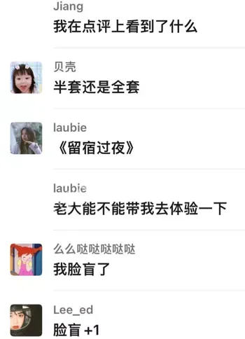 阿哲金牌男技师聊天记录