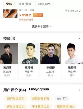 养生会所私密服务行业