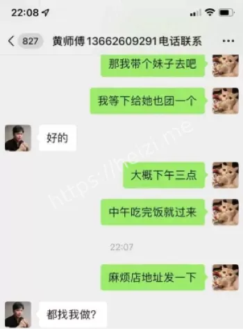 深圳富婆