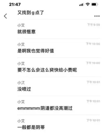 私约男技师