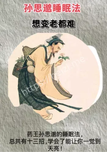 千金要方中医宝典