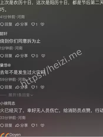 再度燃烧