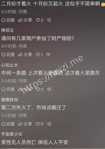 商户损失百万