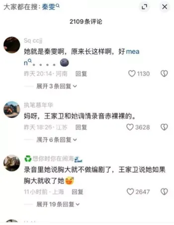 繁花剧组王家卫混乱私生活