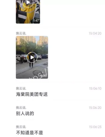 石家庄外卖冲突