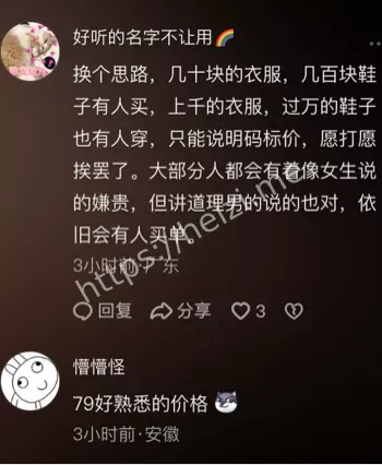 79元挂链盲盒成本曝光