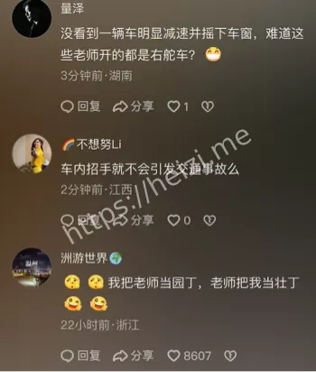 老师开车未回应形式主义