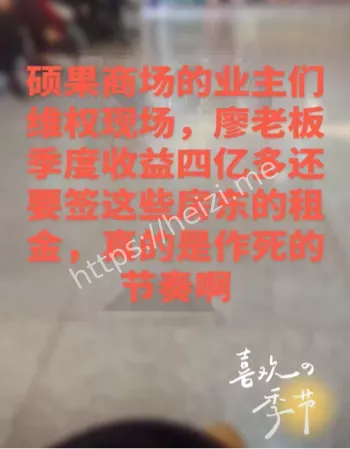 廖丰华拖欠租金内幕