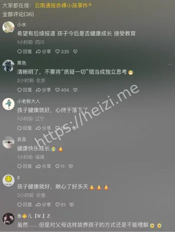 自然教育与社会规则矫正