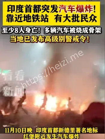 莫迪回应新德里红堡爆炸事件
