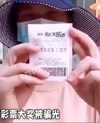 彩票中奖理财