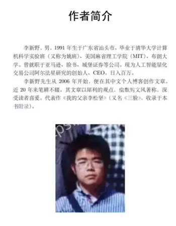 清华MIT量化大佬