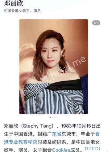 邓丽欣