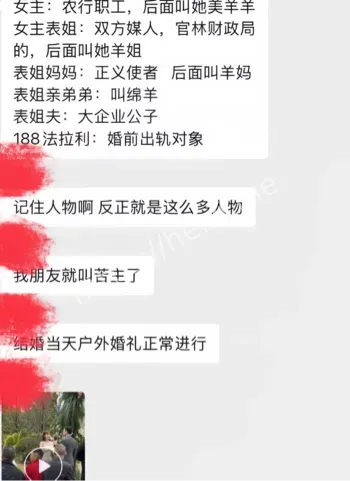 新娘三线出轨酒店开房记录曝光