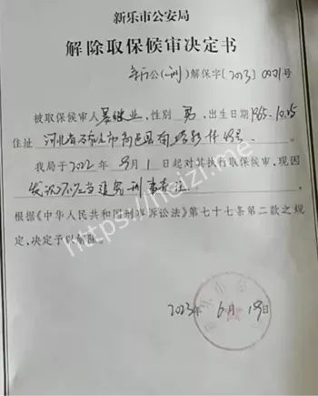 暴钦瑞