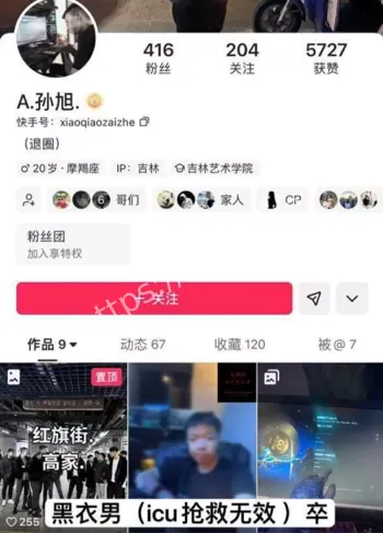 精神小妹拍摄视频