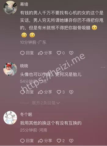 台球冠军婚内出轨怀孕证明