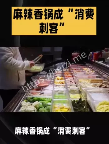 杨国福麻辣烫