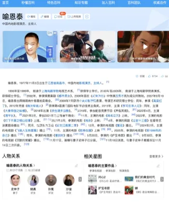 喻恩泰离婚卓伟爆料内幕