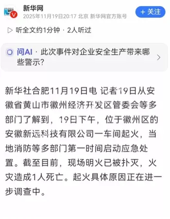 工作人员呵斥