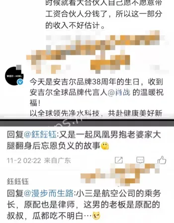 许晟骜出轨事件后续离婚辞职