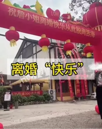 湖南离婚宴