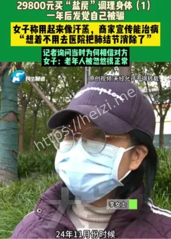 安徽阜阳女子盐房被骗