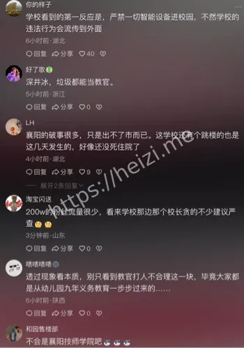 湖北高校体罚事件
