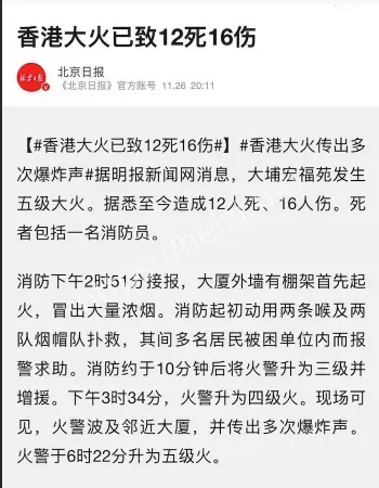 香港大埔宏福苑