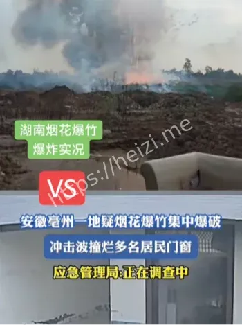 亳州卢天庙小学爆炸