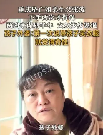 重庆姐弟坠亡案陈美霖近况