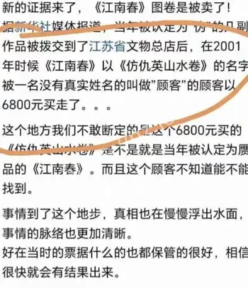 徐湖平被实名举报文物盗卖