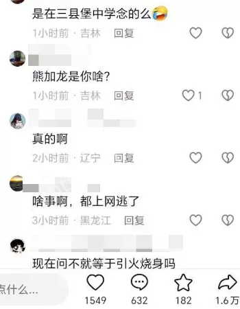 吉林惊现杀人狂魔