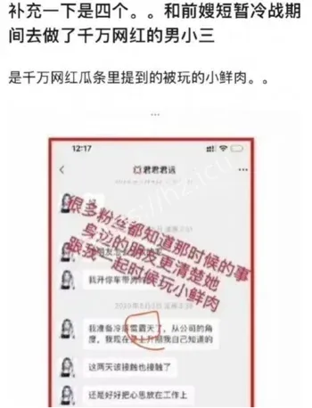 田栩宁孕期出轨滕泽文