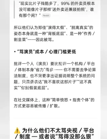 郑佳央视外卖片