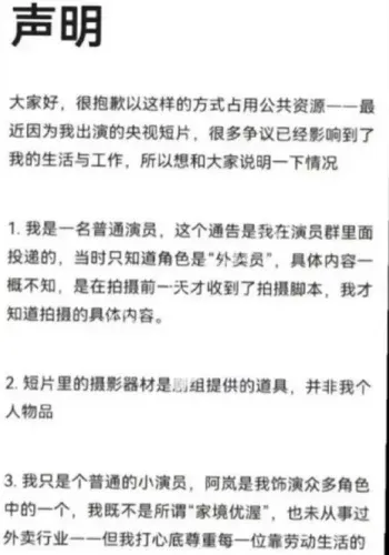 郑佳女主角网暴黑历史