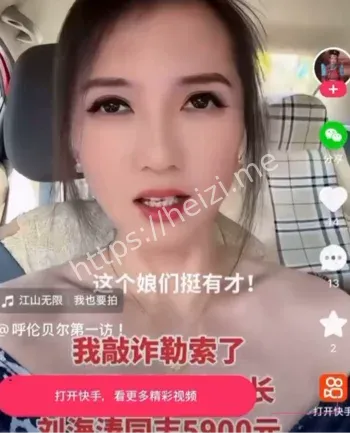 刘海涛济南副队长丑闻