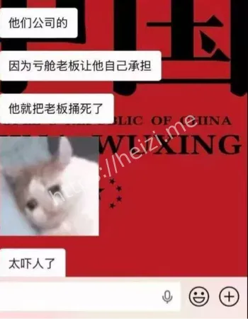 华航捷运实习生杀人事件