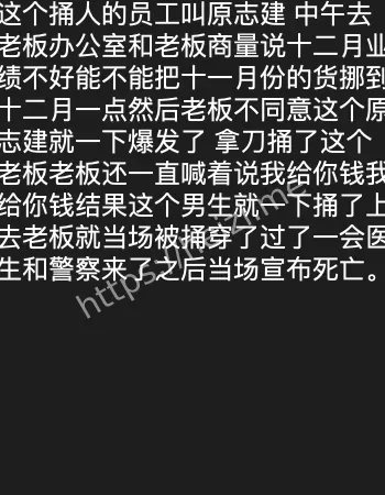 疑因克扣运费起冲突