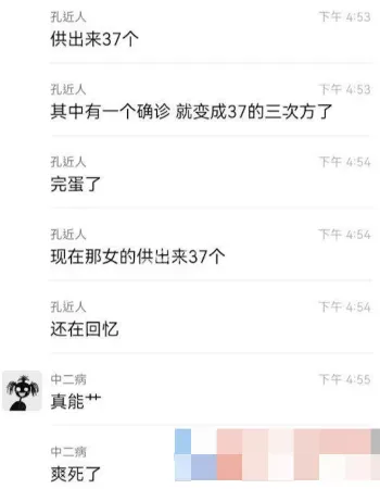 无锡最狠生化母体