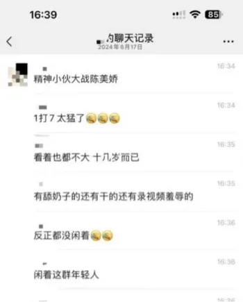 陈美娇高清视频