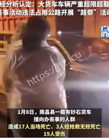 江西午夜路祭惨案