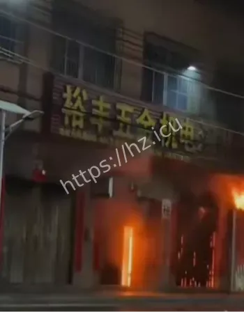 汕头潮南区火灾