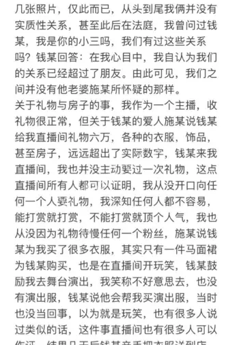 阿火备忘录自证澄清